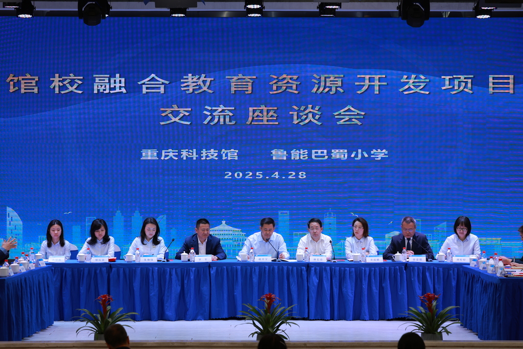 座谈会