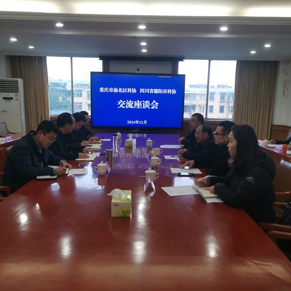 交流会