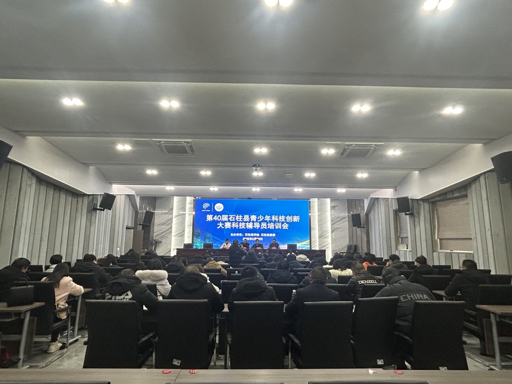 会议现场